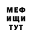 Меф мяу мяу Peter Thcerkovniy