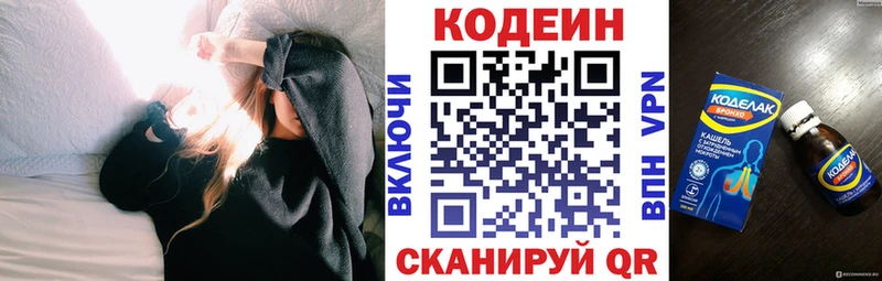 Кодеин напиток Lean (лин)  цены наркотик  Белый 